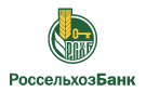 Банк Россельхозбанк в Уразово